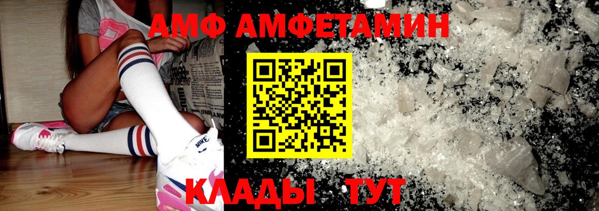 Amphetamine 98%  Вход с VPN  Майкоп 