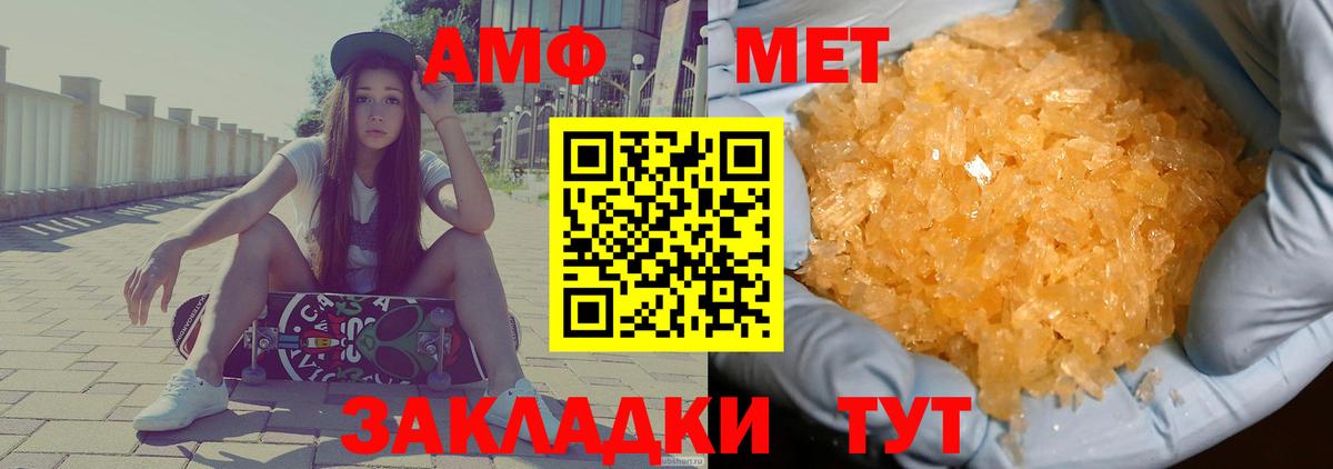 Амфетамин VHQ Майкоп