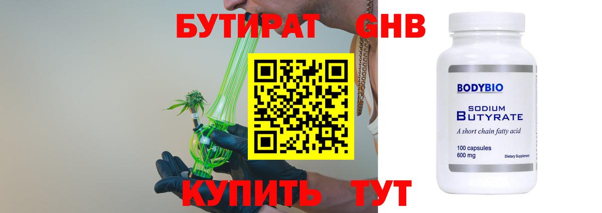 Майкоп  БУТИРАТ бутик  Вход с VPN 
