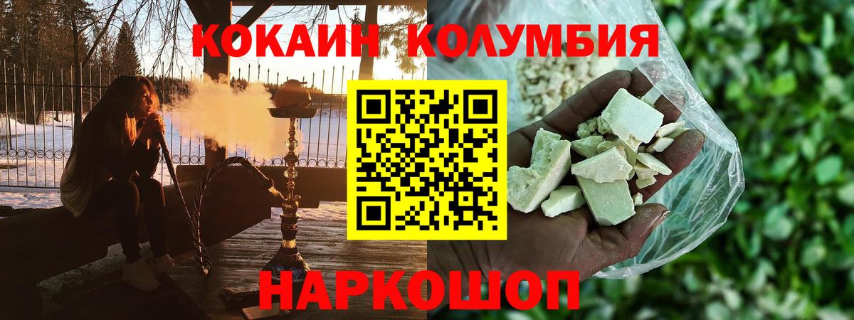 Кокаин FishScale  Кокаин  Майкоп  Вход с VPN  КОКАИН Колумбийский 