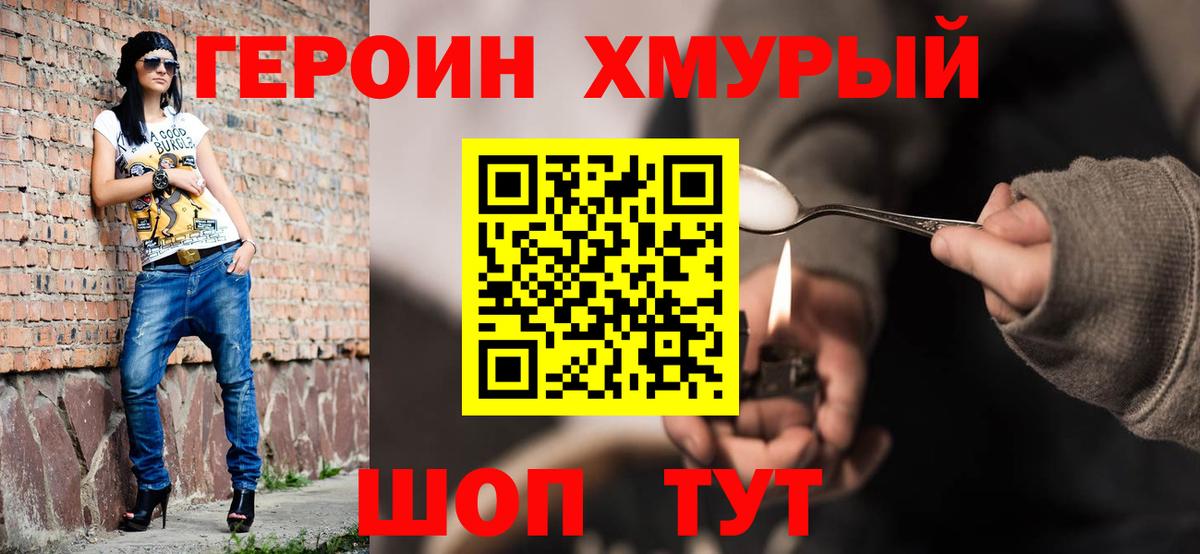 Героин VHQ  Вход с VPN  Майкоп 