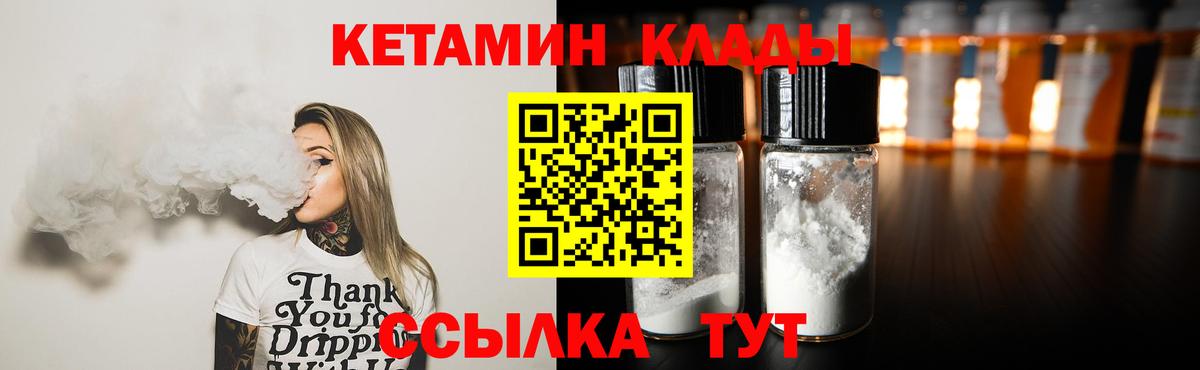 Майкоп  КЕТАМИН ketamine  Вход с VPN 