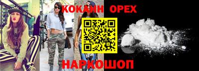 COCAINE Чапаевск