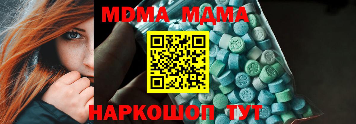MDMA crystal  МДМА кристаллы  МДМА  Вход с VPN  Майкоп 
