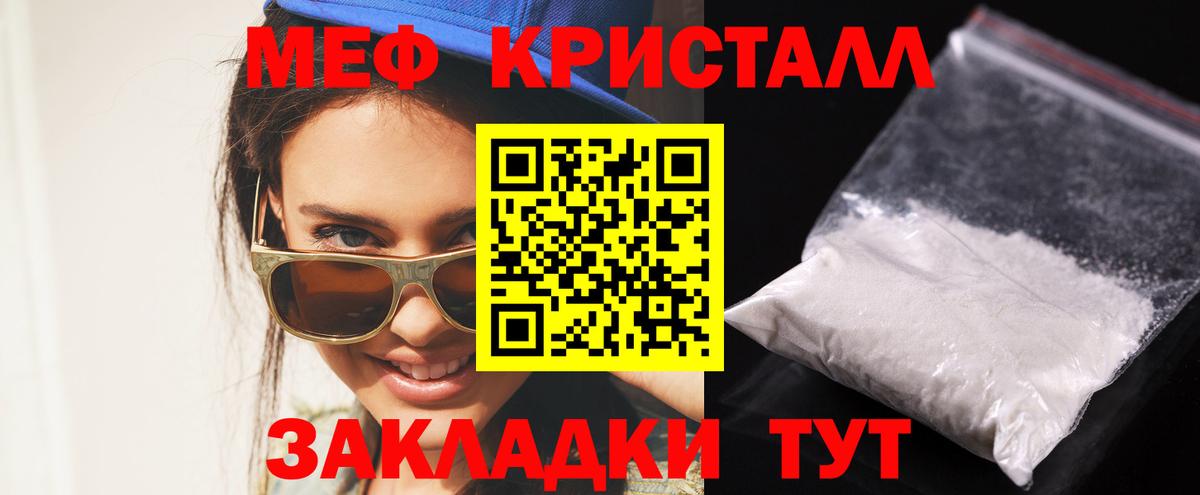 Мефедрон  МЯУ-МЯУ мука  Вход с VPN  Майкоп 