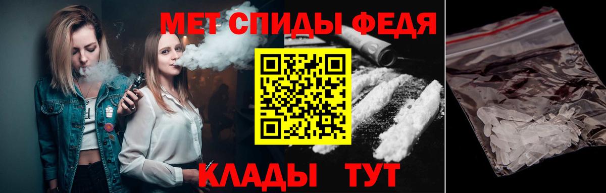 Метамфетамин Декстрометамфетамин 99.9%  Вход с VPN  Первитин  Майкоп 