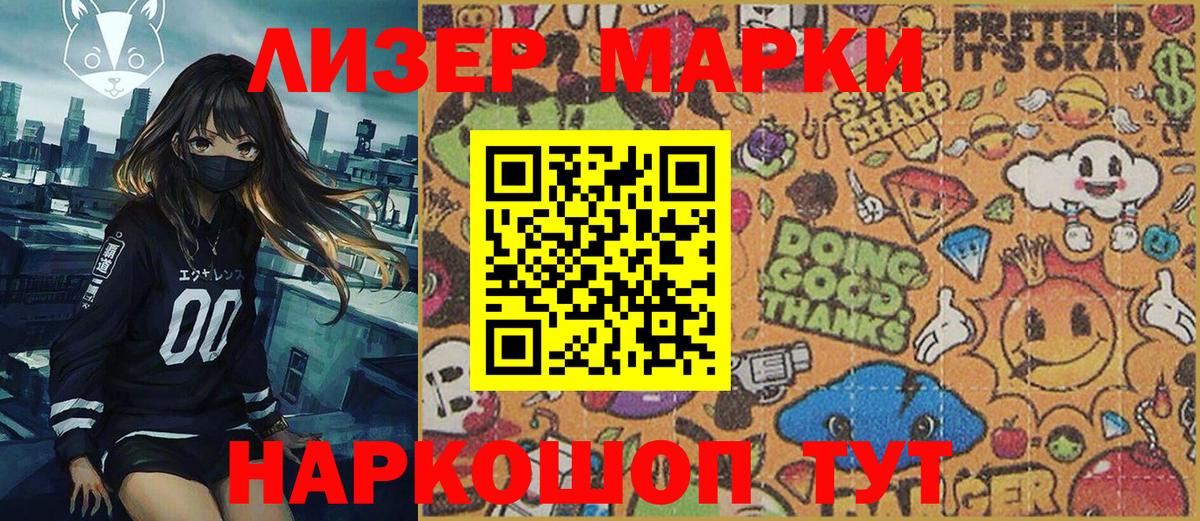 Марки N-bome 1,8мг  Вход с VPN  Майкоп 