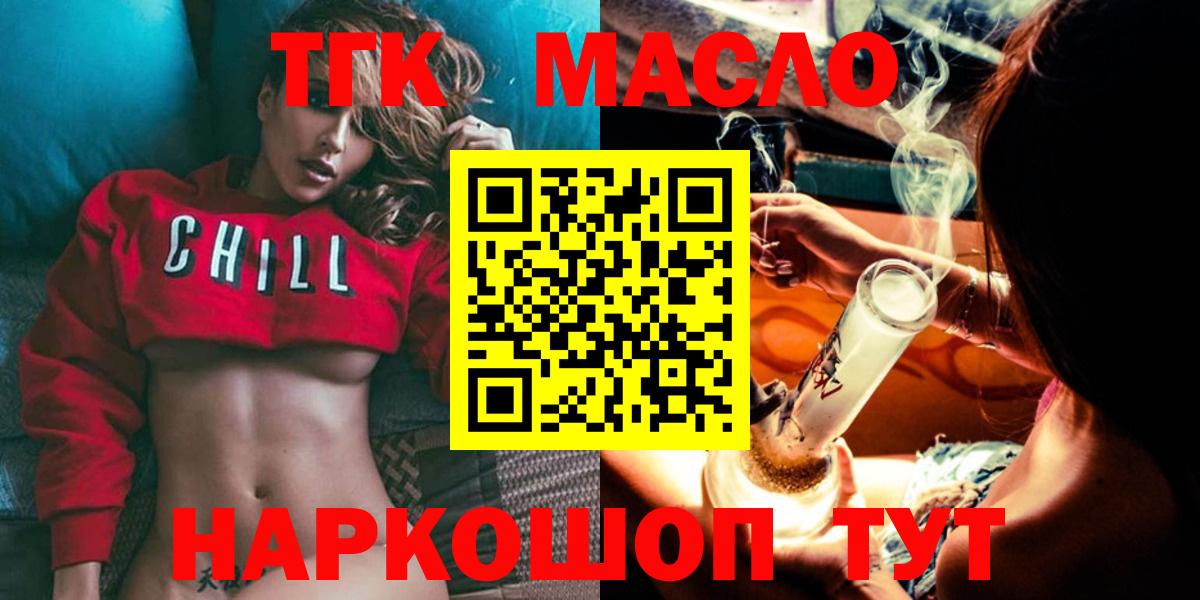 Дистиллят ТГК THC oil Майкоп