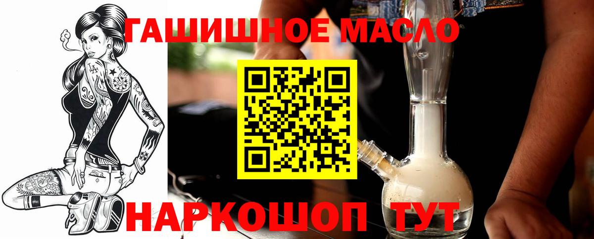 ТГК концентрат  Вход с VPN  Майкоп 